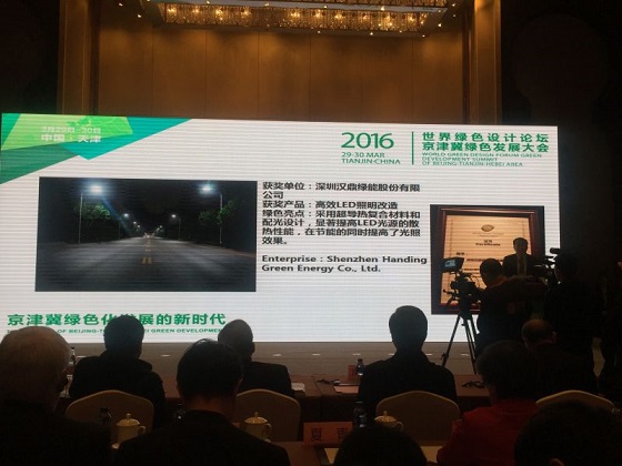 漢鼎綠能股份有限公司榮獲”綠色設(shè)計國際貢獻獎（中國）綠色生活創(chuàng)新產(chǎn)品獎----中國光華龍騰獎”。